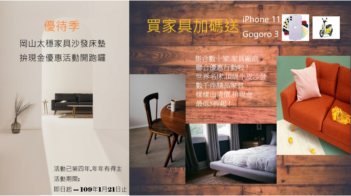 促銷優惠活動