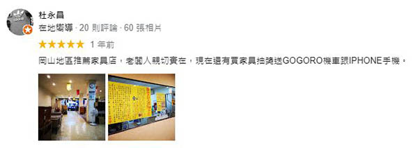 高雄家具推薦-老闆親切 介紹詳細