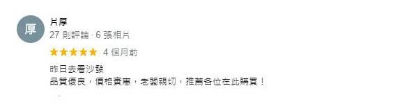 家具品質好 價格實惠 高雄家具行評價