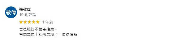 有問題馬上給處理 是間不錯的家具行